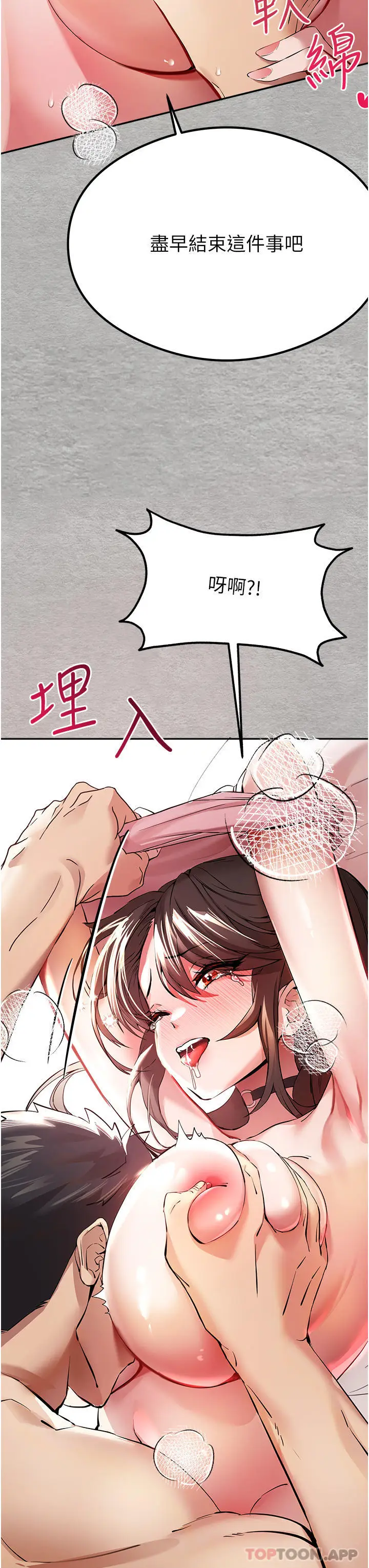 漫画《初次深交，请多指教》第7话第25张图
