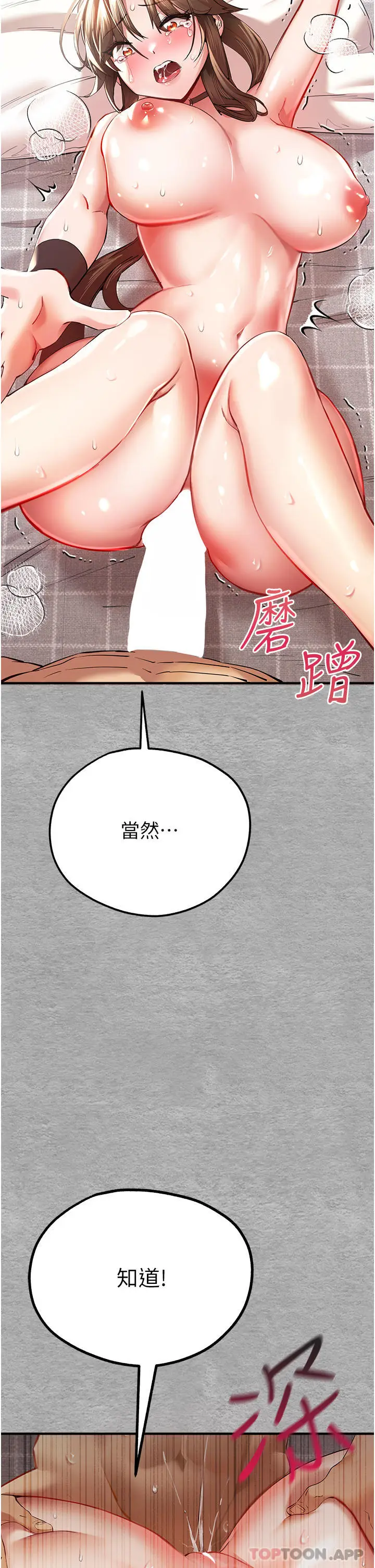 漫画《初次深交，请多指教》第7话第34张图