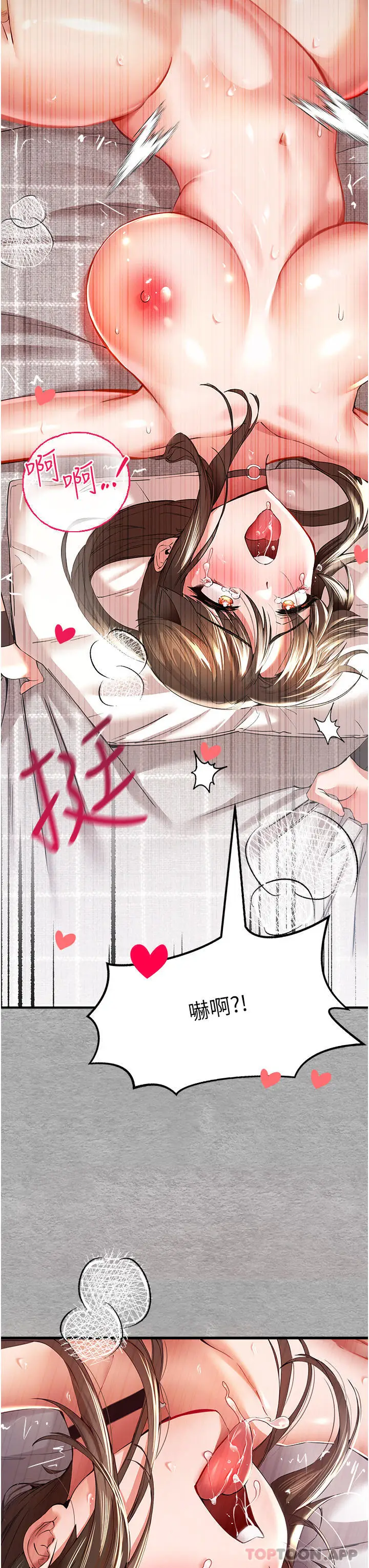 漫画《初次深交，请多指教》第7话第35张图