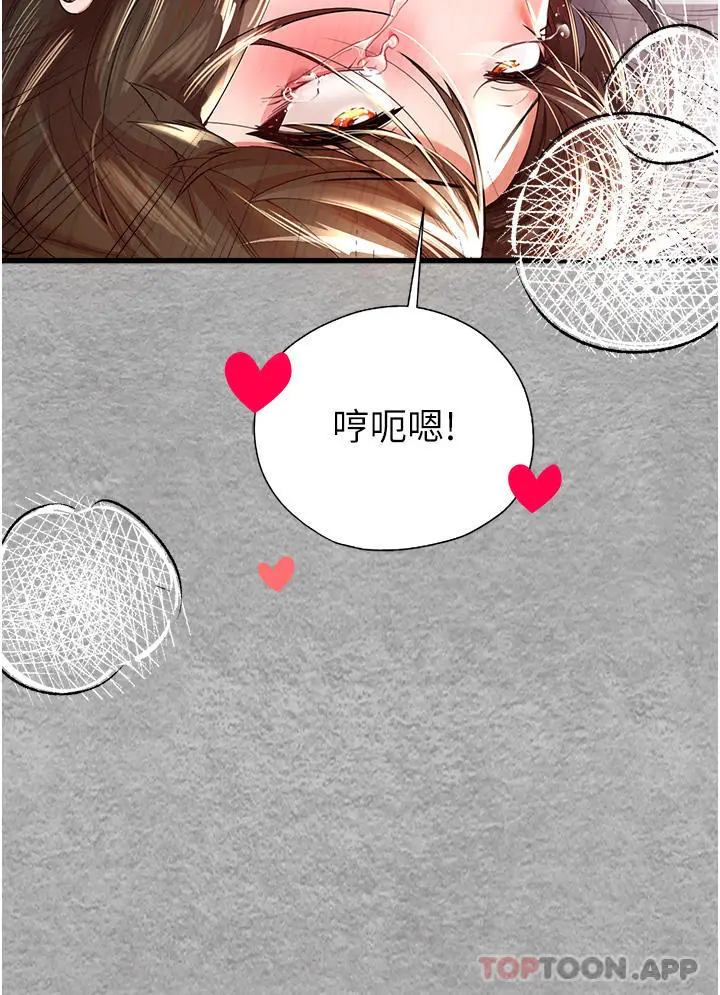漫画《初次深交，请多指教》第7话第36张图
