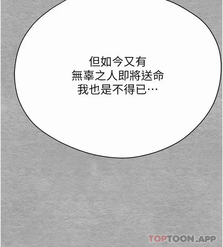 漫画《初次深交，请多指教》第7话第5张图
