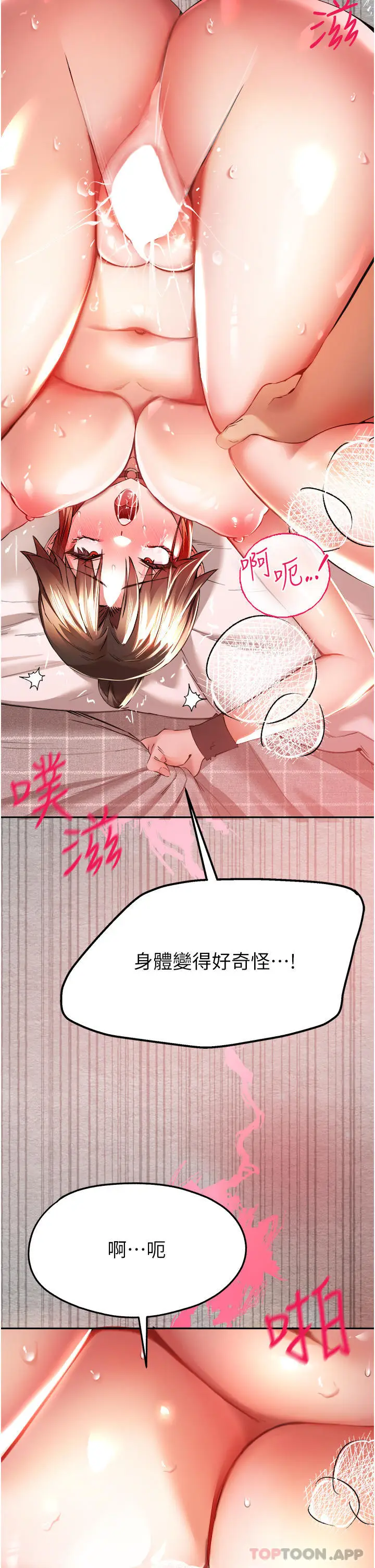 漫画《初次深交，请多指教》第7话第54张图