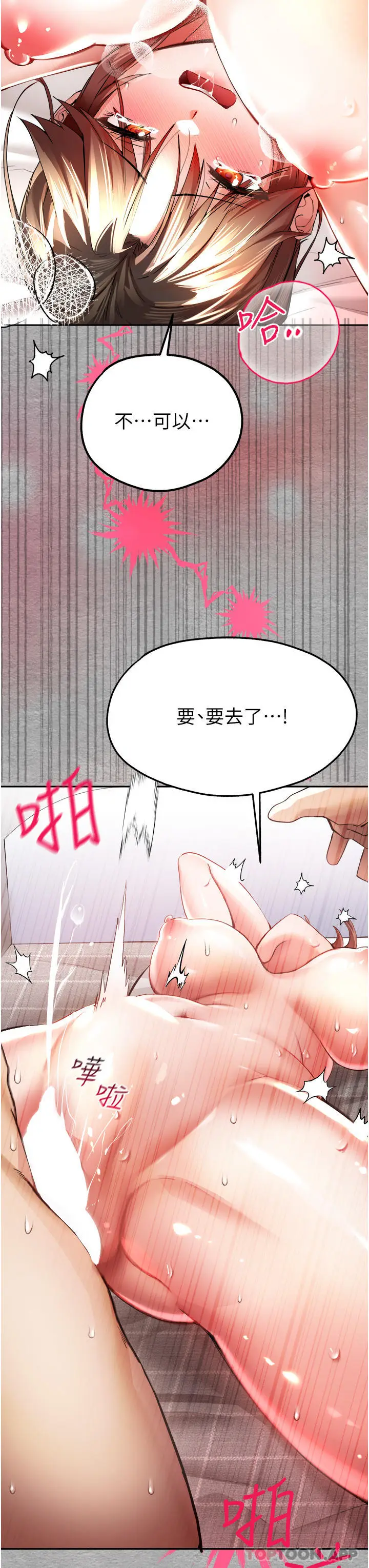漫画《初次深交，请多指教》第7话第55张图