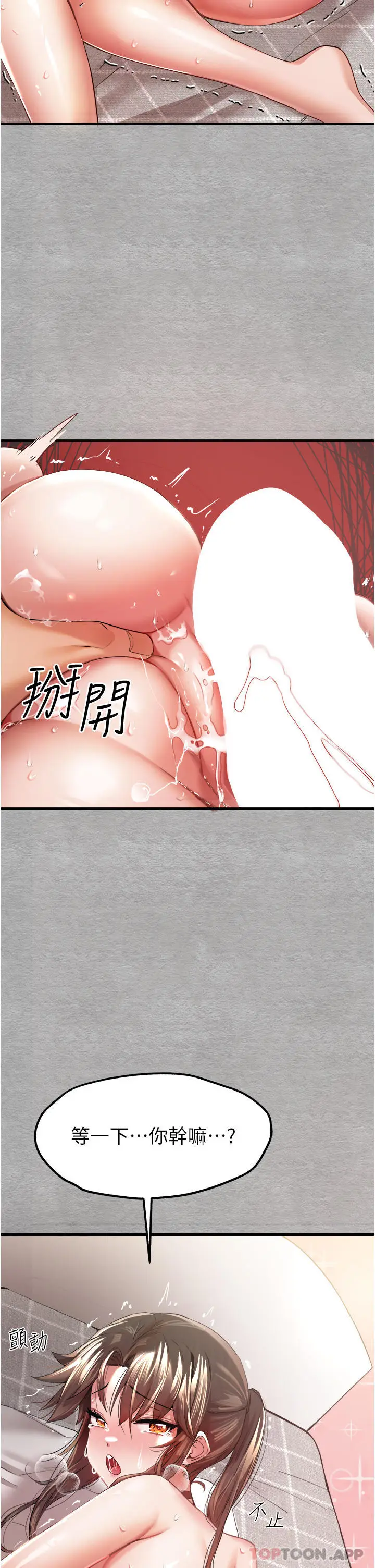 漫画《初次深交，请多指教》第7话第58张图