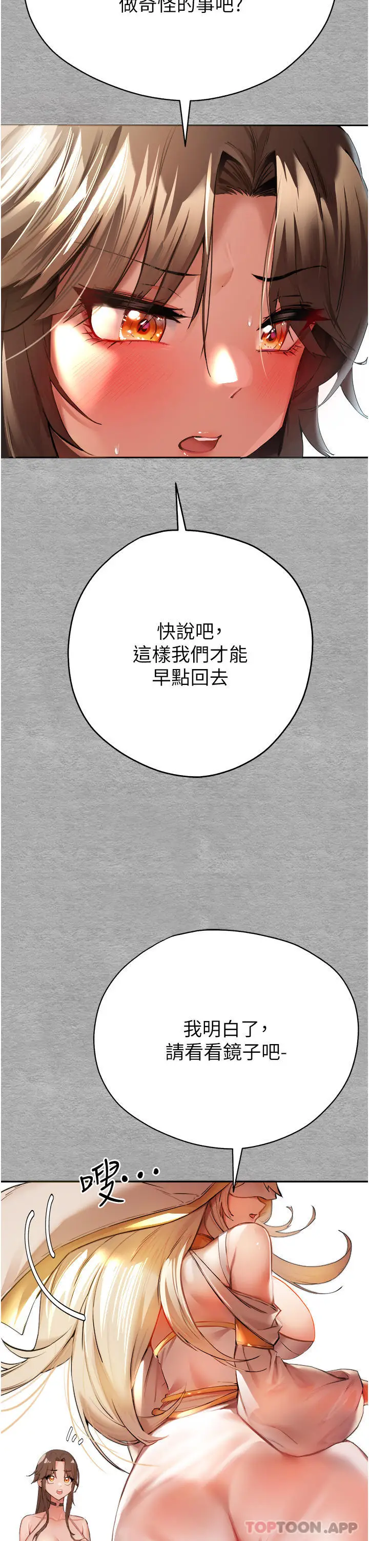漫画《初次深交，请多指教》第7话第7张图