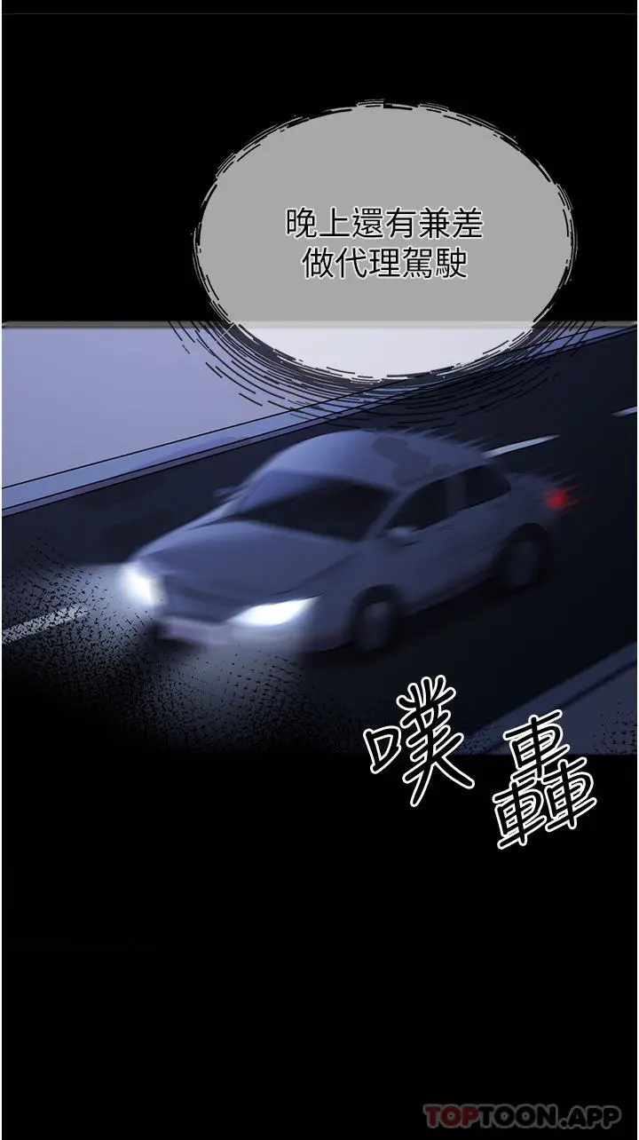 漫画《初次深交，请多指教》第7话第9张图