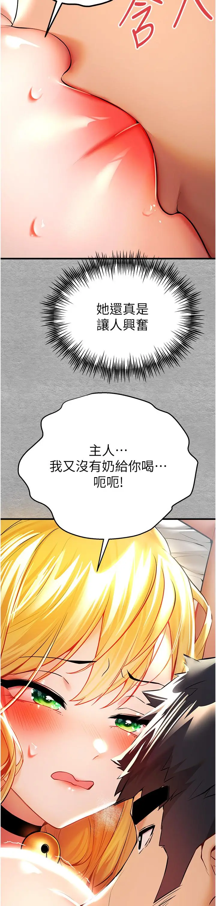 漫画《初次深交，请多指教》第21话第15张图