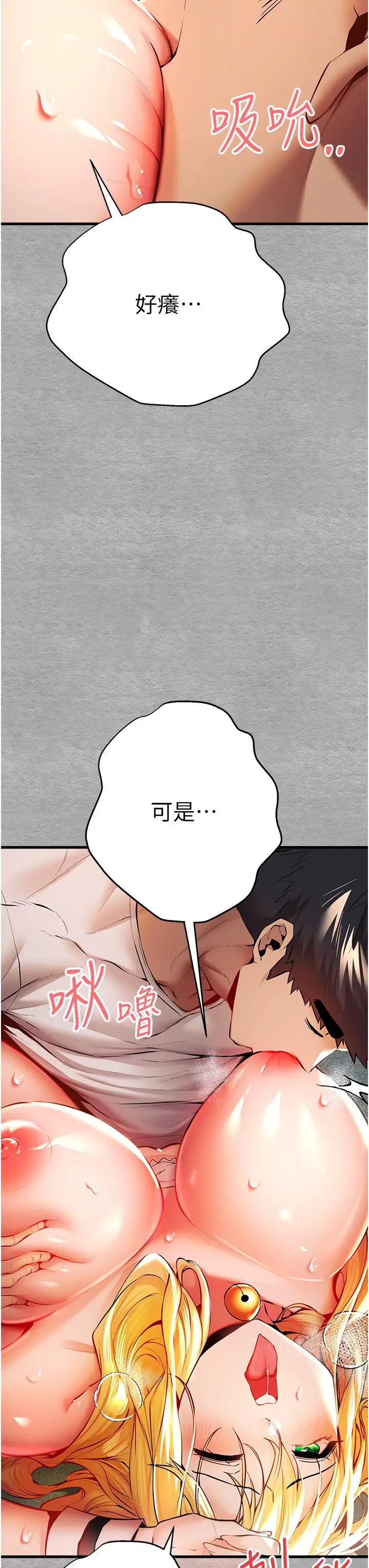 漫画《初次深交，请多指教》第21话第16张图