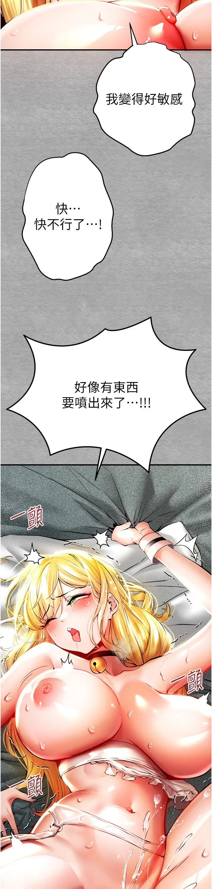 漫画《初次深交，请多指教》第21话第2张图