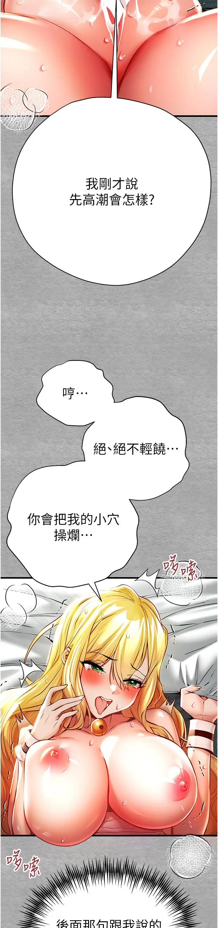 漫画《初次深交，请多指教》第21话第20张图