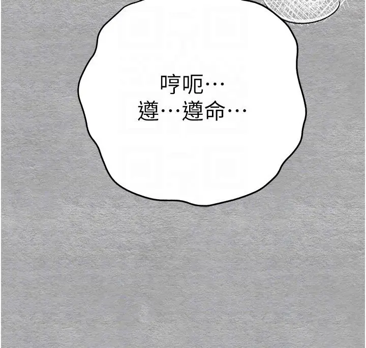 漫画《初次深交，请多指教》第21话第22张图