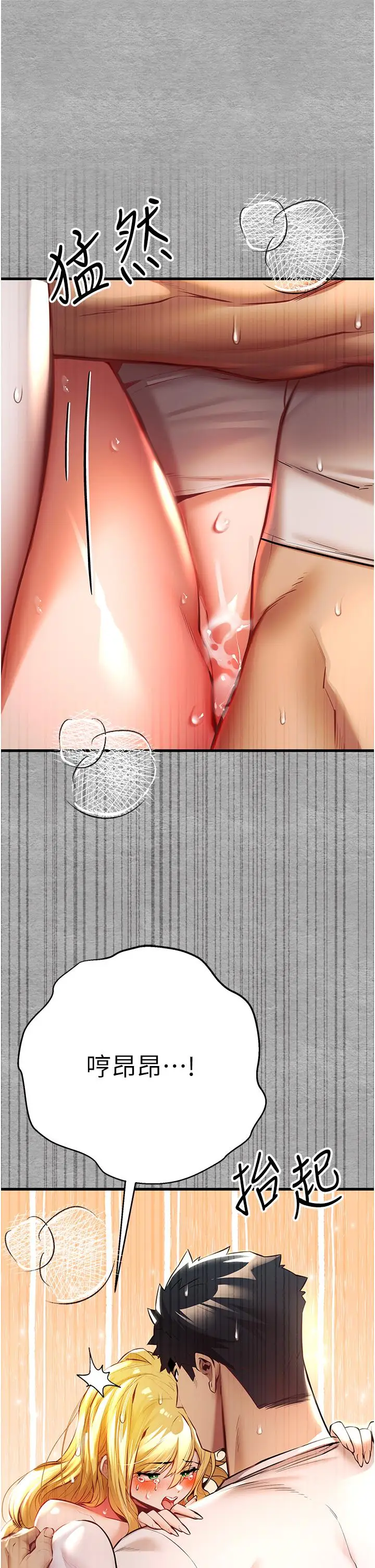 漫画《初次深交，请多指教》第21话第23张图