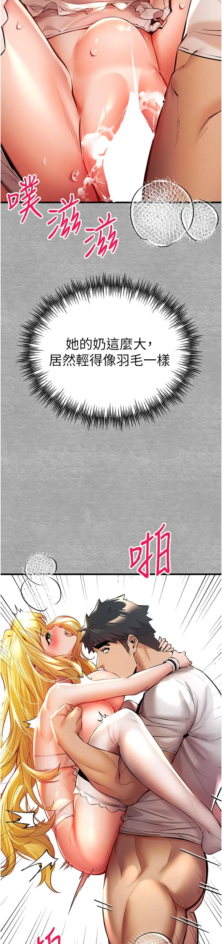 漫画《初次深交，请多指教》第21话第25张图