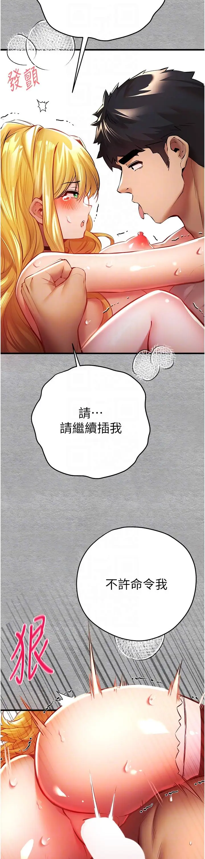 漫画《初次深交，请多指教》第21话第28张图