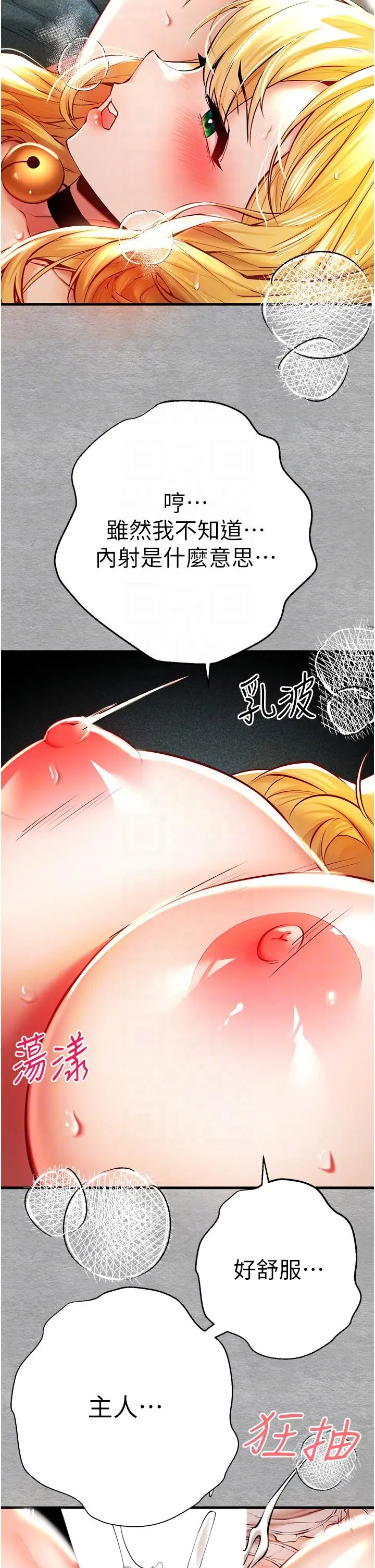 漫画《初次深交，请多指教》第21话第32张图