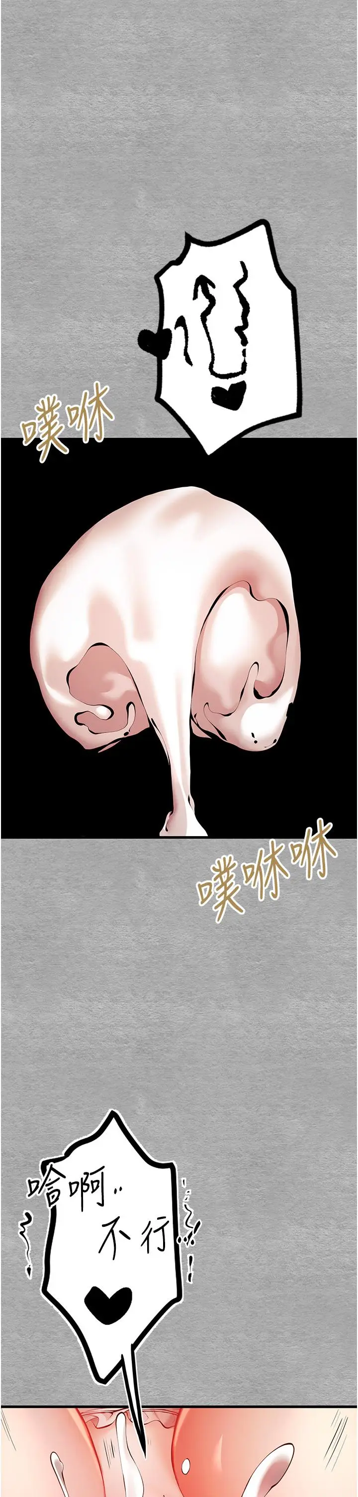 漫画《初次深交，请多指教》第21话第35张图