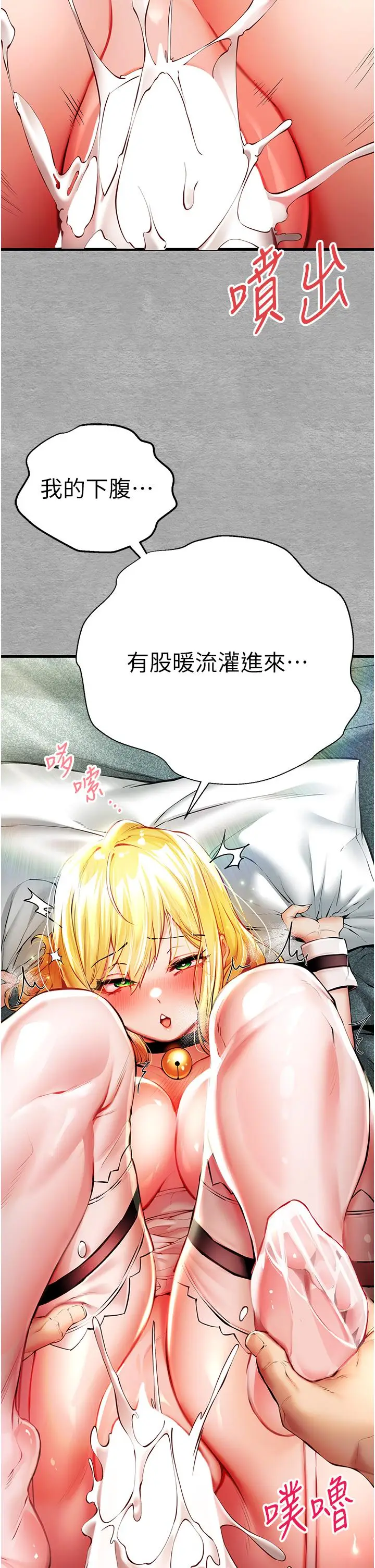 漫画《初次深交，请多指教》第21话第36张图