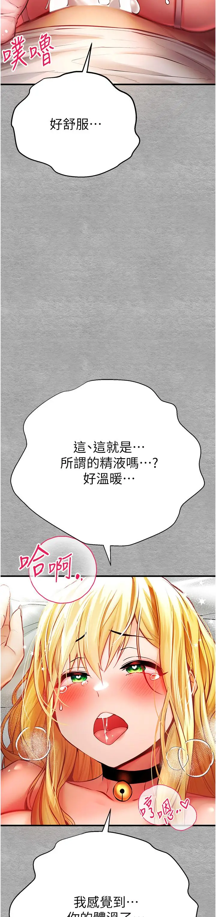 漫画《初次深交，请多指教》第21话第37张图