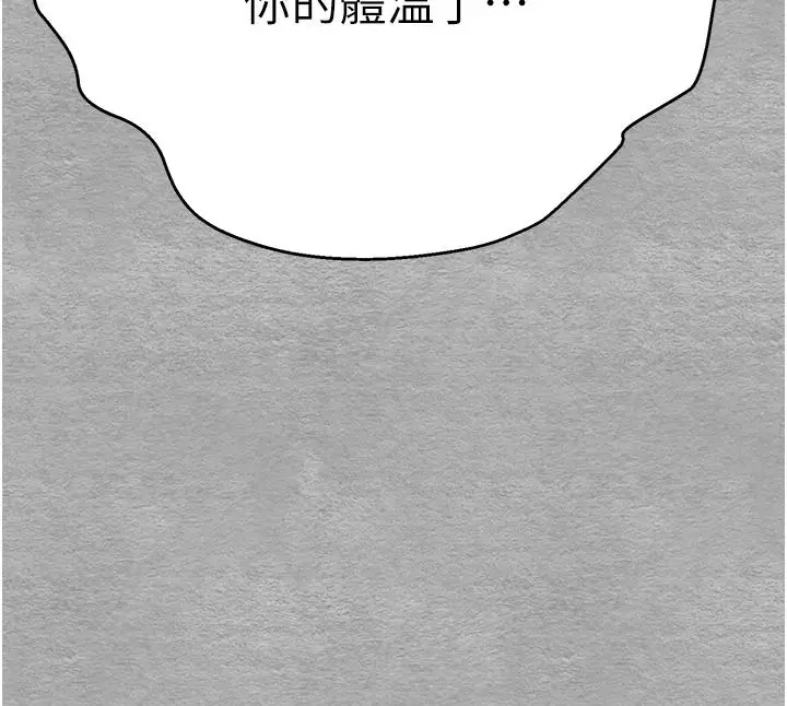漫画《初次深交，请多指教》第21话第38张图