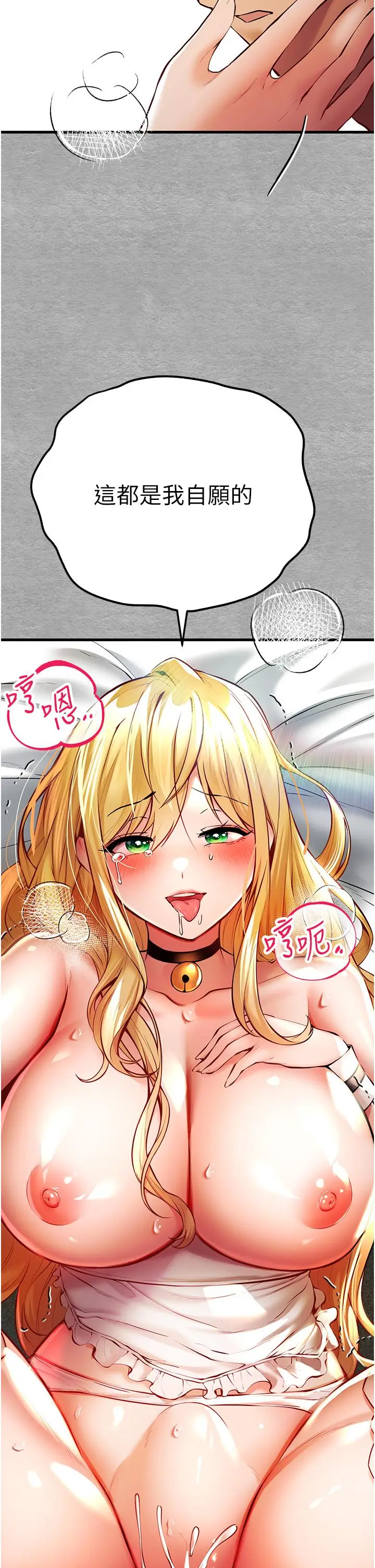 漫画《初次深交，请多指教》第21话第40张图