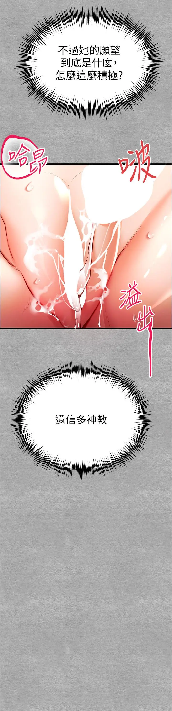 漫画《初次深交，请多指教》第21话第42张图
