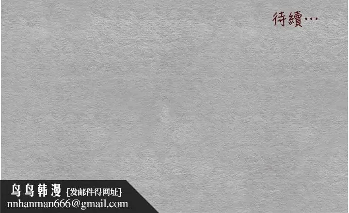 漫画《初次深交，请多指教》第21话第58张图
