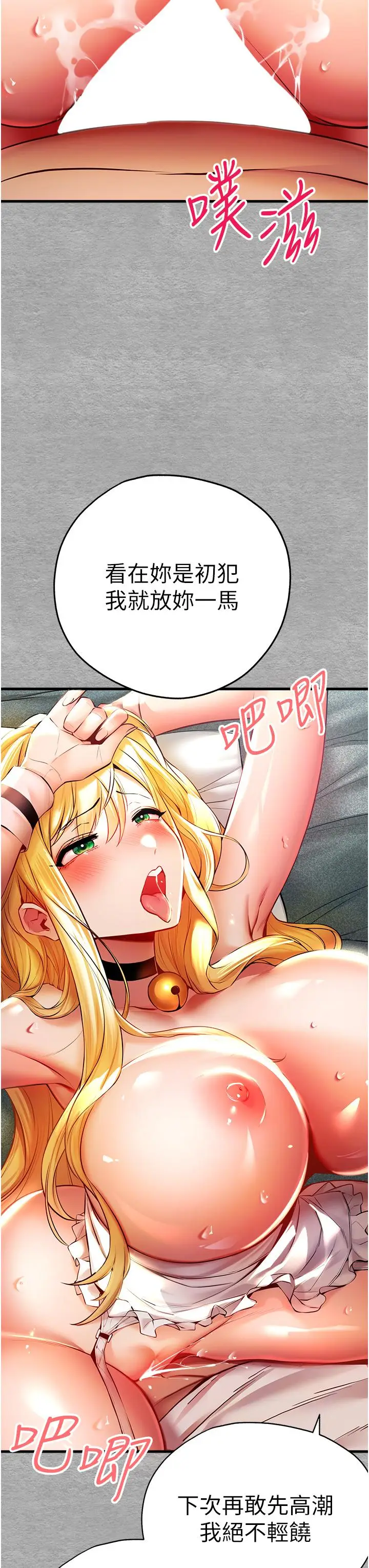 漫画《初次深交，请多指教》第21话第8张图