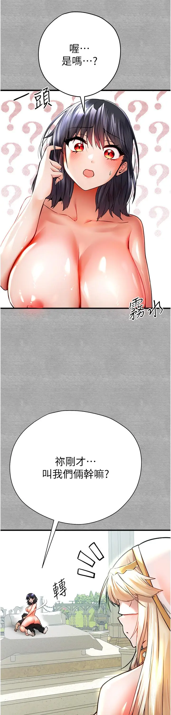 漫画《初次深交，请多指教》第13话第11张图