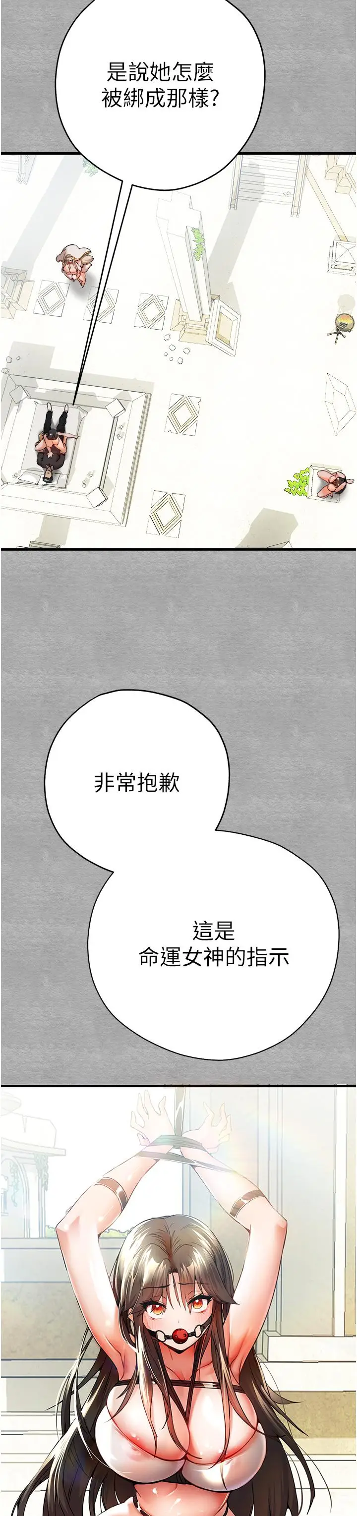 漫画《初次深交，请多指教》第13话第13张图