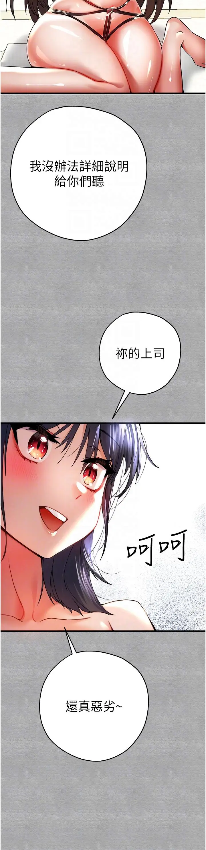 漫画《初次深交，请多指教》第13话第14张图