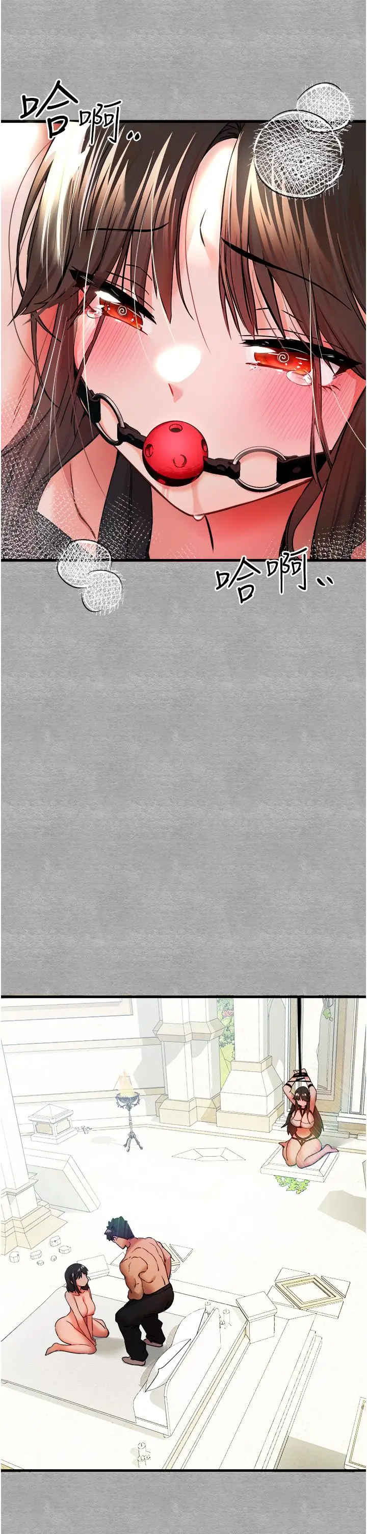 漫画《初次深交，请多指教》第13话第19张图