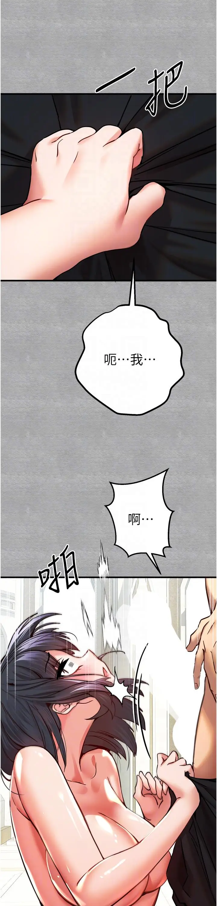 漫画《初次深交，请多指教》第13话第22张图