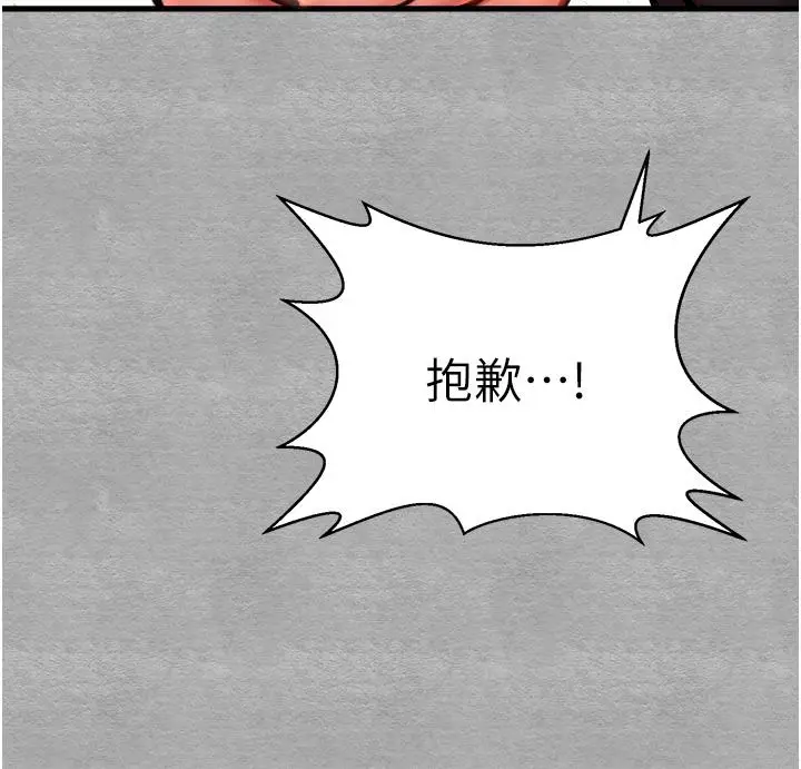 漫画《初次深交，请多指教》第13话第23张图