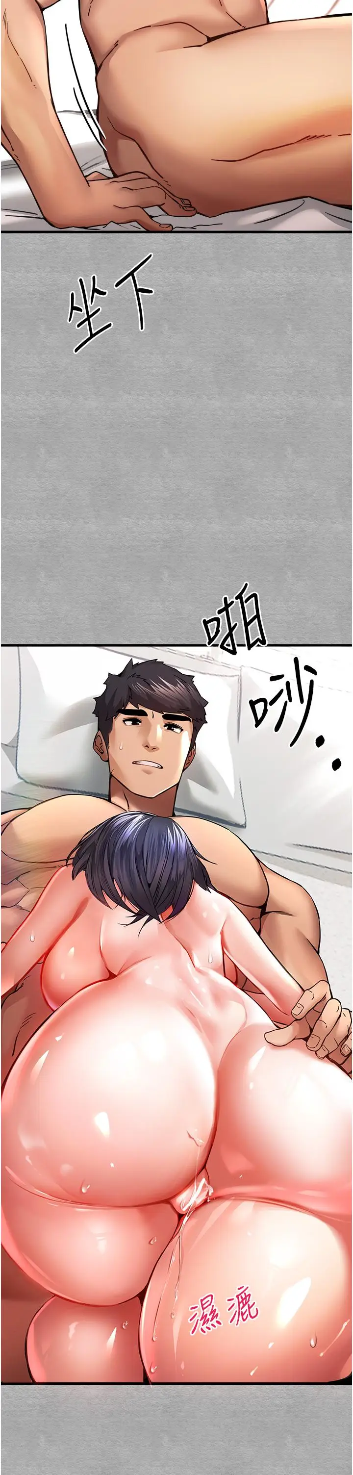 漫画《初次深交，请多指教》第13话第31张图