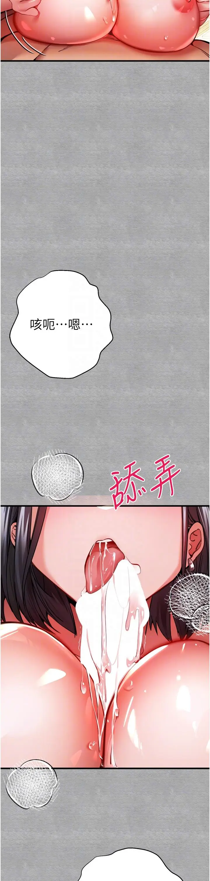 漫画《初次深交，请多指教》第13话第34张图