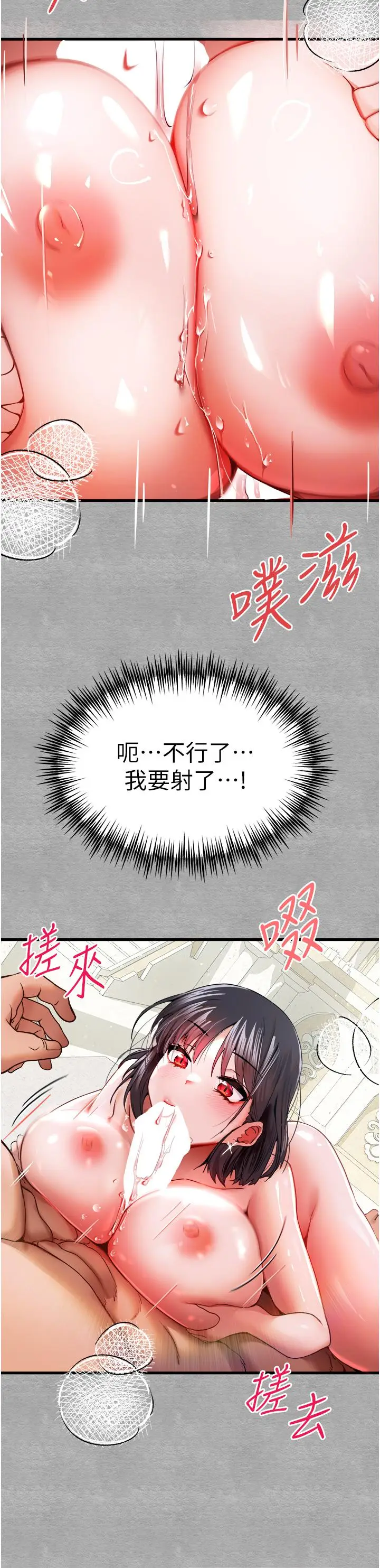 漫画《初次深交，请多指教》第13话第36张图