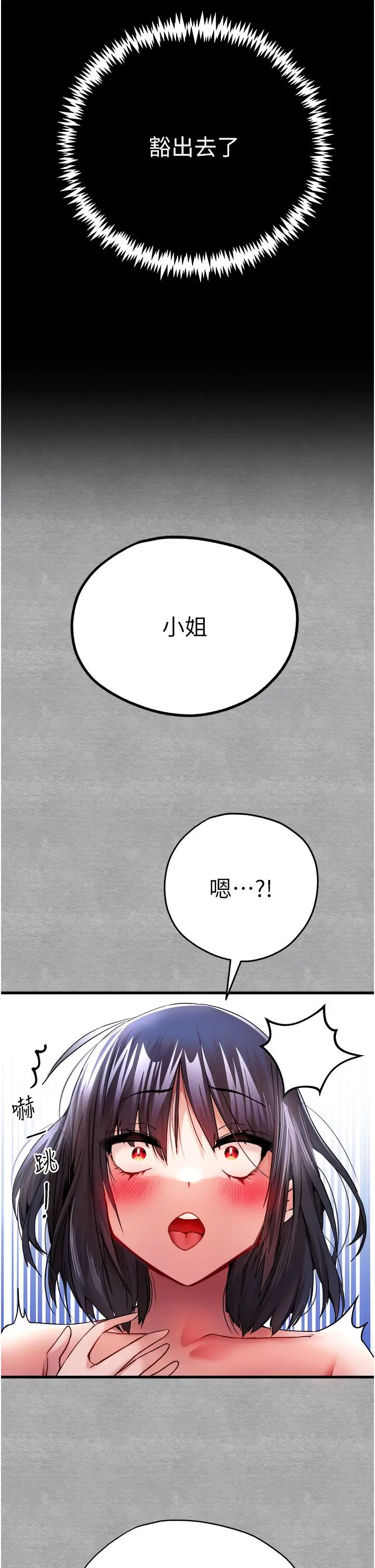 漫画《初次深交，请多指教》第13话第42张图