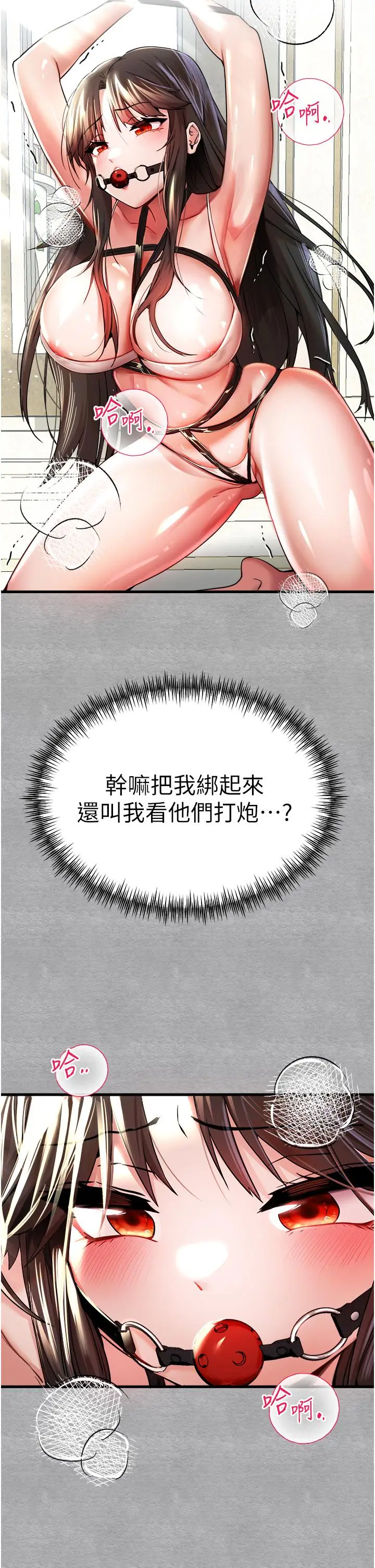 漫画《初次深交，请多指教》第13话第45张图