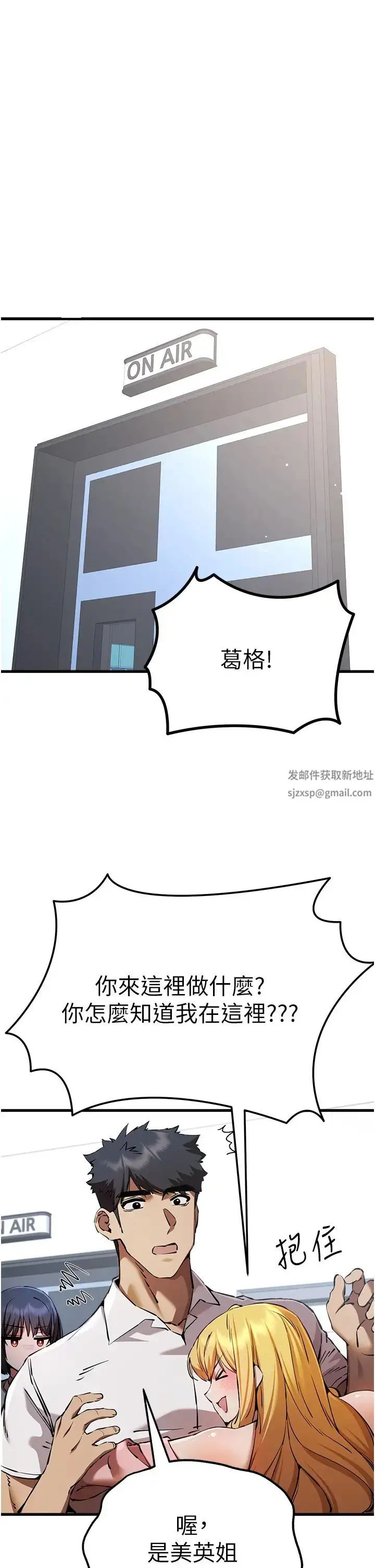 漫画《初次深交，请多指教》第42话第15张图