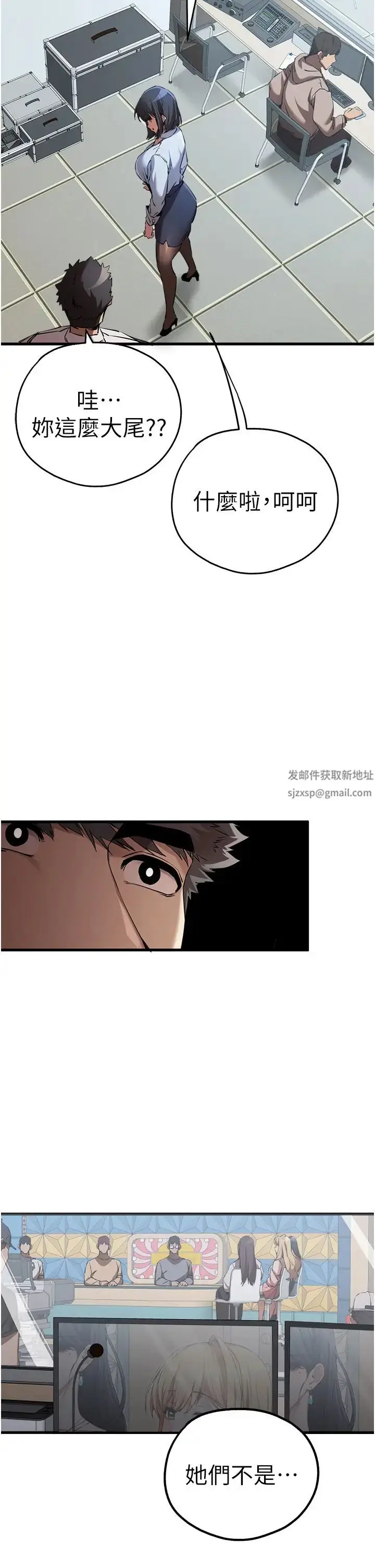 漫画《初次深交，请多指教》第42话第2张图