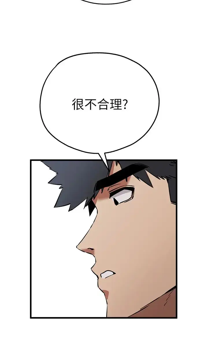 漫画《初次深交，请多指教》第42话第23张图