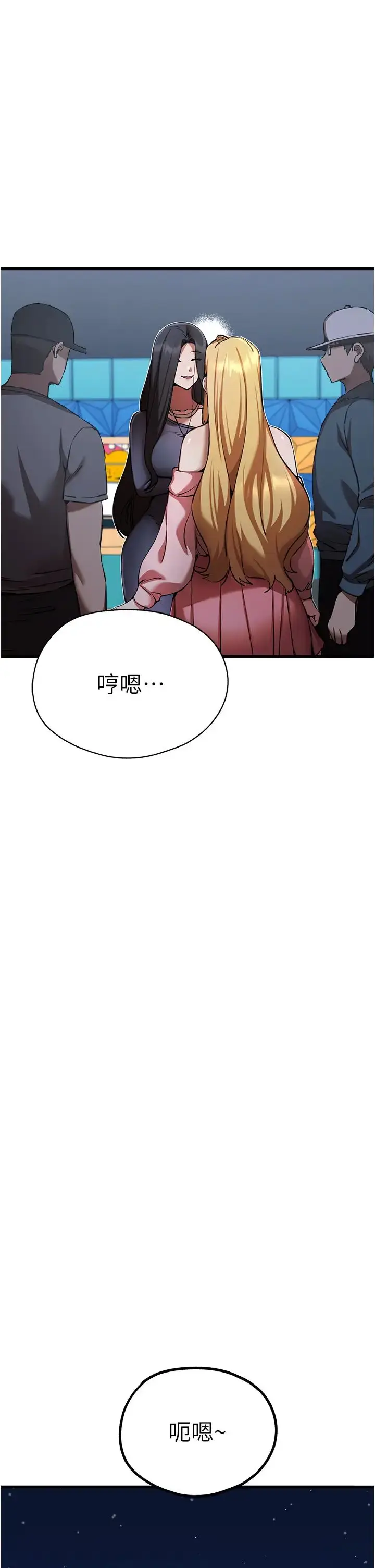漫画《初次深交，请多指教》第42话第25张图