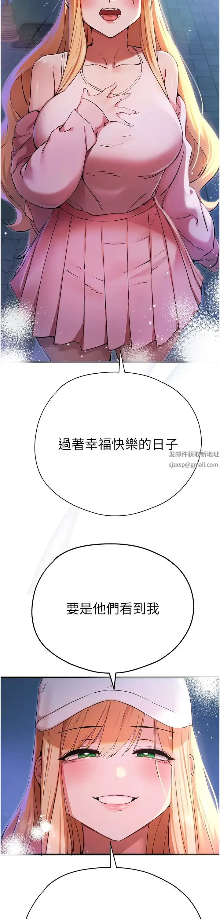 漫画《初次深交，请多指教》第42话第46张图