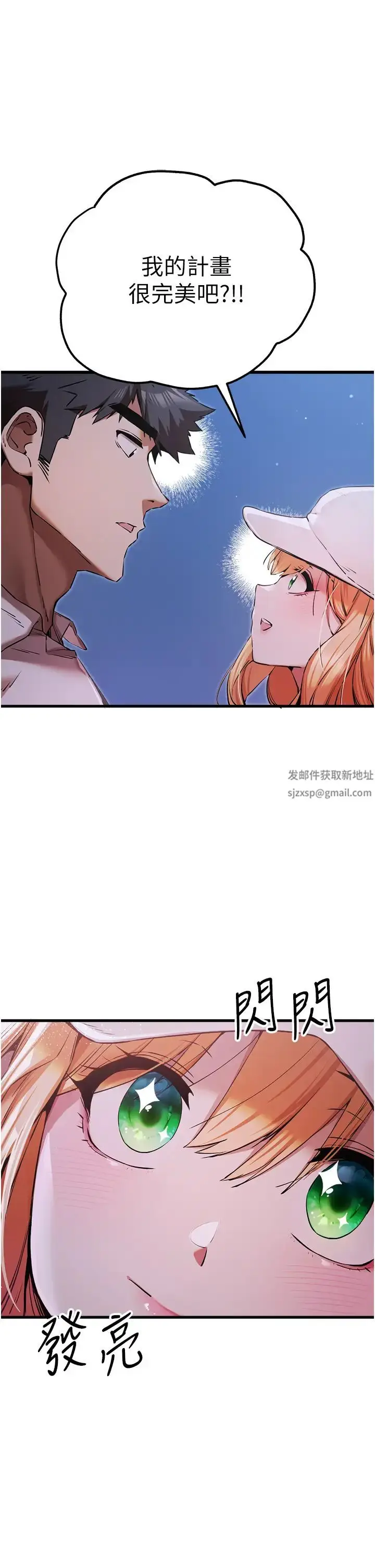 漫画《初次深交，请多指教》第42话第48张图