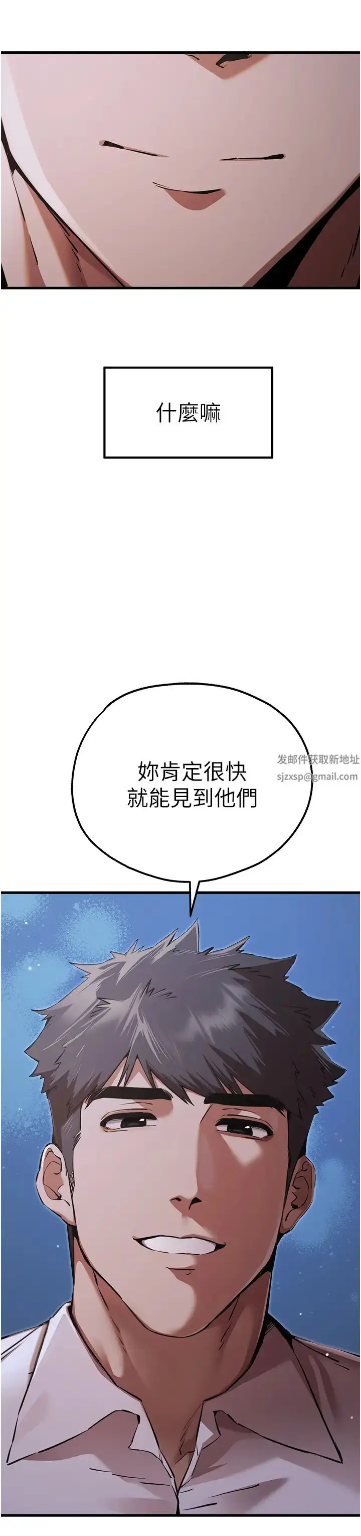 漫画《初次深交，请多指教》第42话第50张图