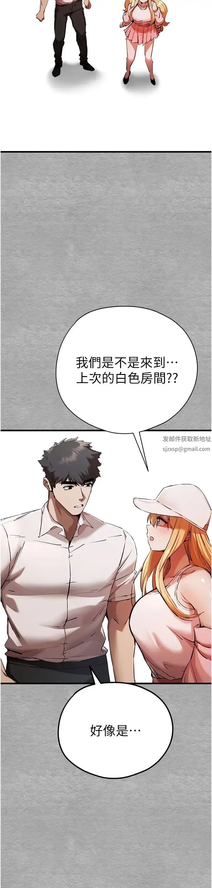 漫画《初次深交，请多指教》第42话第54张图