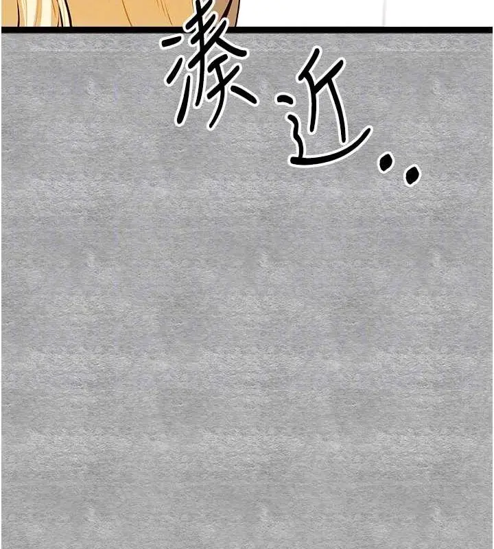 漫画《初次深交，请多指教》第92话第109张图