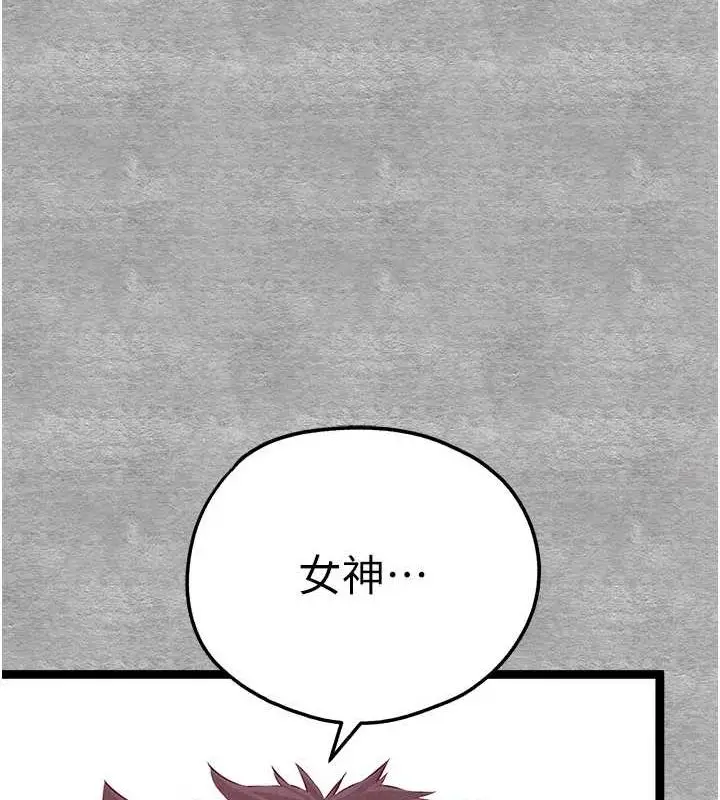 漫画《初次深交，请多指教》第92话第12张图