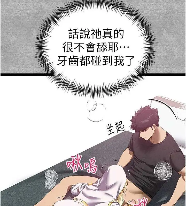漫画《初次深交，请多指教》第92话第123张图