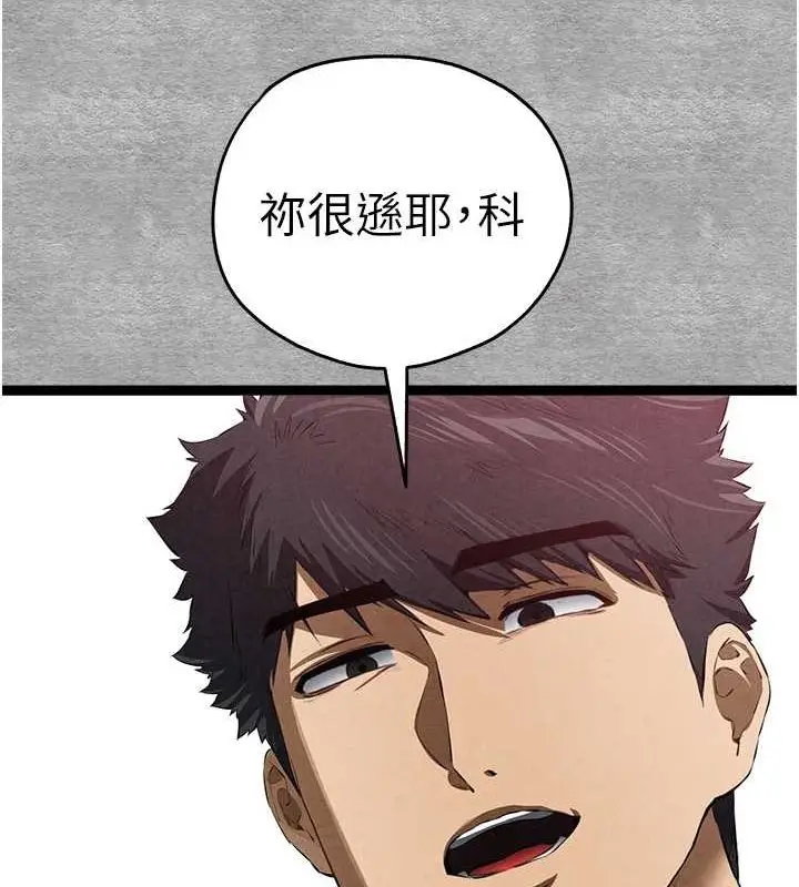 漫画《初次深交，请多指教》第92话第125张图